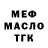 Меф 4 MMC Peter Yusupov