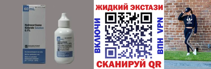 omg ссылки  Трёхгорный  БУТИРАТ жидкий экстази 