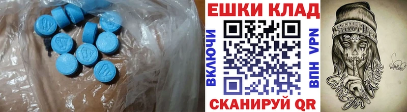 Экстази таблы  Трёхгорный 