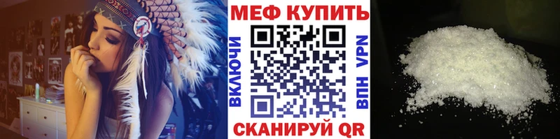 цены Трёхгорный Мефедрон VHQ