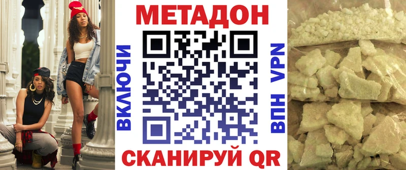 Метадон VHQ  Трёхгорный 