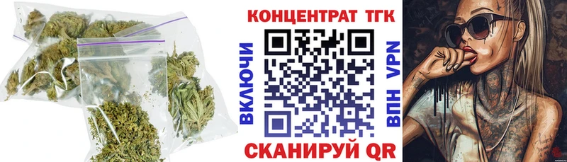 как найти наркотики  Трёхгорный  ТГК концентрат 